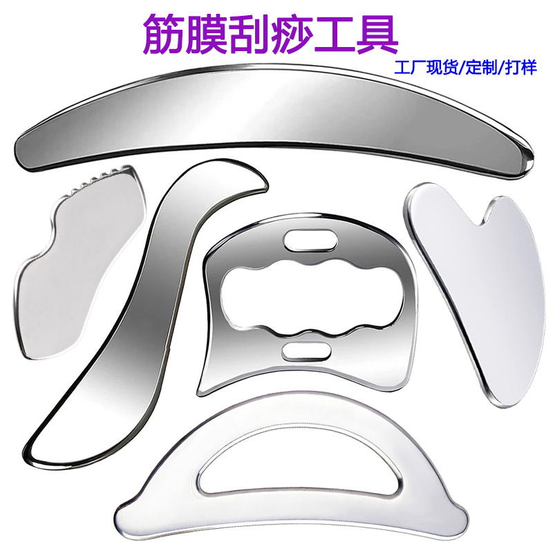 跨境新品不锈钢筋膜刮痧板面部按摩刮面部提拉脸部按摩刮板美容棒