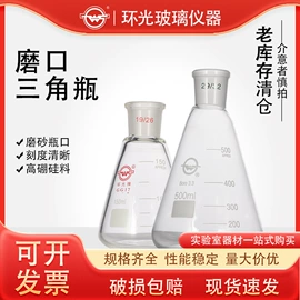 实验室耗材;其他实验室品;烧杯、烧瓶