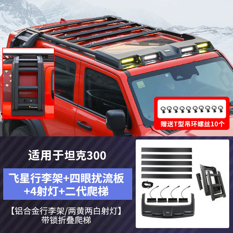 300 Feixing Roof: Tank Roof rack - feixing-roof-rackaluminum-alloy-spoiler-4-spotlights-ladderclose-fitting