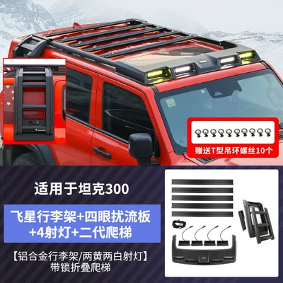 Tank 300 Flying Star: Roof rack - feixing-luggage-rackaluminum-alloy-spoiler-4-spotlights-ladderfitted-version-no-drilling-required