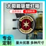 商场发光便利店超薄灯箱