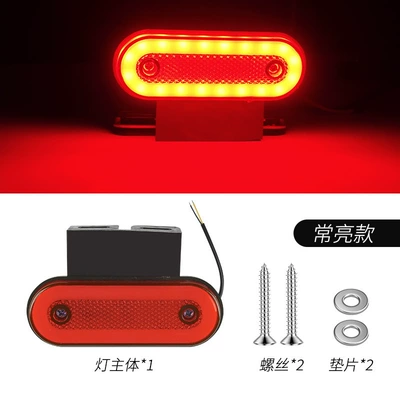 Light Truck Decorative Light Always — İşçi projektorları - always-on-with-bracket-red