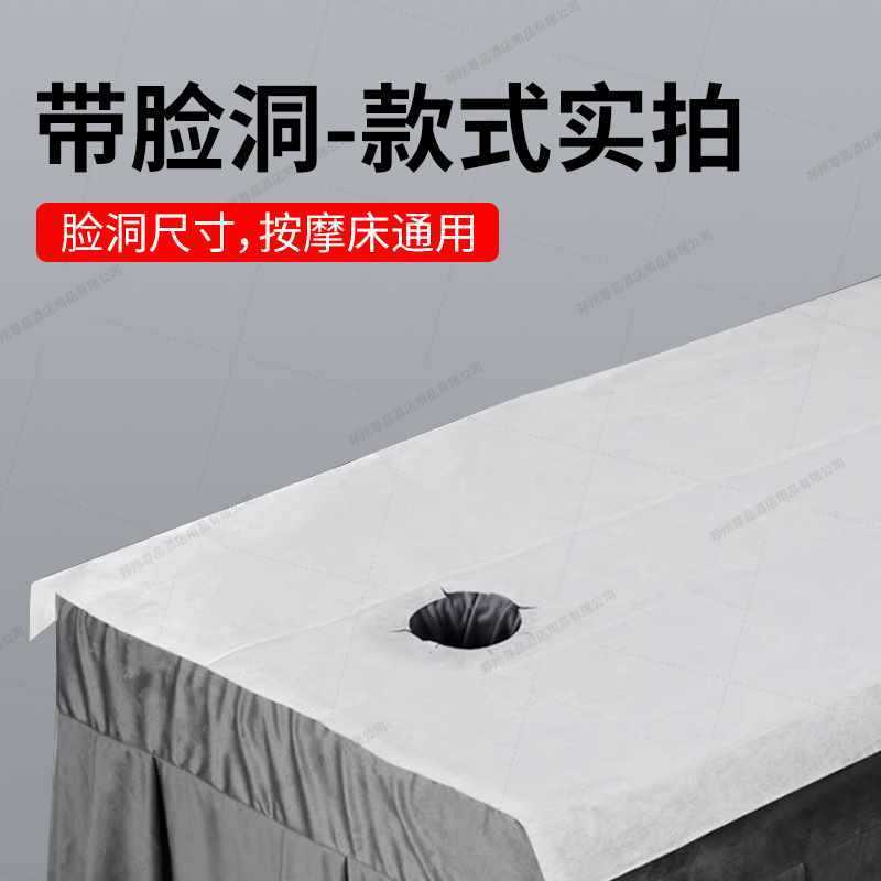 使い捨てシーツ美容院紡績布100枚通気防油美容ベッドマッサージベッドシーツ厚い穴付き|undefined