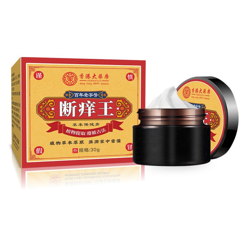 香港薬局紫花ディン軟膏百草鎮痒軟膏鎮痒王ハーブクリーム皮膚かゆみ軟膏卸売 1|undefined