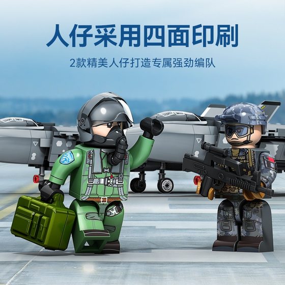 Senbao 202241 military series J-20 stealth fighter assembly model boy assembled building blocks toy gift