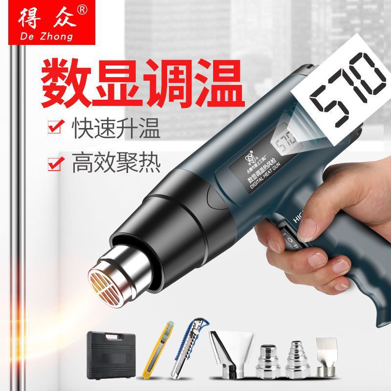 调温数显热风枪汽车贴膜烤枪工业小型烘枪热缩膜塑料焊枪