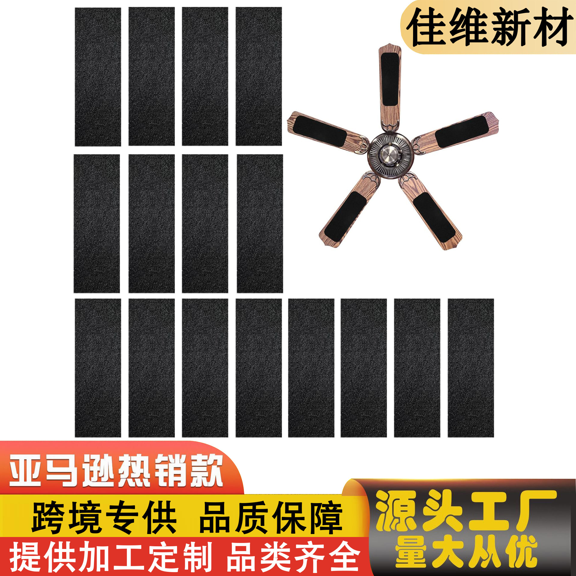 跨境12*12吊扇叶片活性炭过滤器防尘纤维棉吊扇活性炭风扇过滤棉