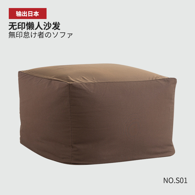 S01 Muji Lazy Sofa Single Japanese Tatami Simple Bean Bag Sofa Removable and Washable Eps Imported Particles