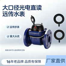 RS485��ڏ�ˮ��S�����������h��ˮ��DN100-DN300���I��ˮ��