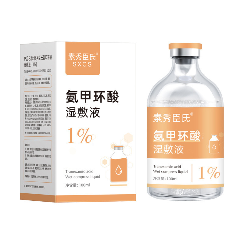 1% 3% 5% アンモニア環酸湿布液は肌の色を明るくしてくすみを改善します。|undefined