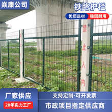 定制铁路护栏网80018002水泥边框框架隔离网铁轨安全桥下防护栅栏