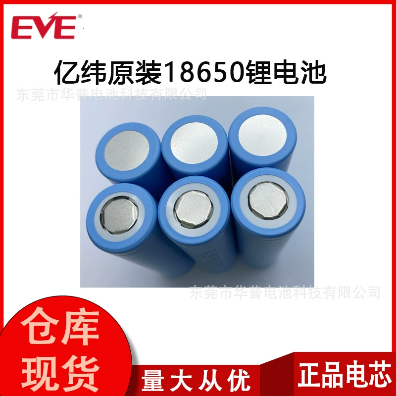 Новый EVE батарея 18650 3.5 В литий-ионный, 5C 3500 мА·ч, оригинал, модель INRV18650/35V