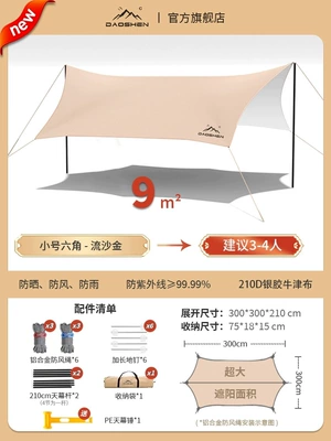 Vinyl Canopy Tent Outdoor Picnic Camping Equipment Rainproof and Sunproof Awning Camping Picnic Folding Butterfly Curtain (Avtomobil yan çətirləri) - 9hexagonal-silver-plastic-canopy-quicksand-gold