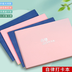 Student Self-Discipline Check-in Journal: Summer Task Planner, Habit-Building Guide, and Monthly/Weekly Time Management Plan for 2024