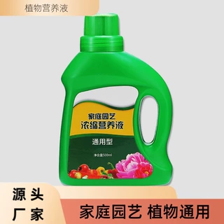 营养液植物通用型花肥补水发财树富贵竹绿萝水培保湿盆栽家用