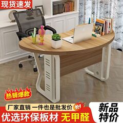 家用电脑桌老板桌办公桌美容桌子月牙弧形卧室桌单人办公桌通用