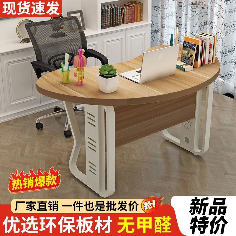 家用电脑桌老板桌办公桌美容桌子月牙弧形卧室桌单人办公桌通用|undefined