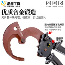 OI20品臣電纜剪J40A棘輪式齒輪電纜剪刀線纜剪電線剪線纜鉗斷線鉗