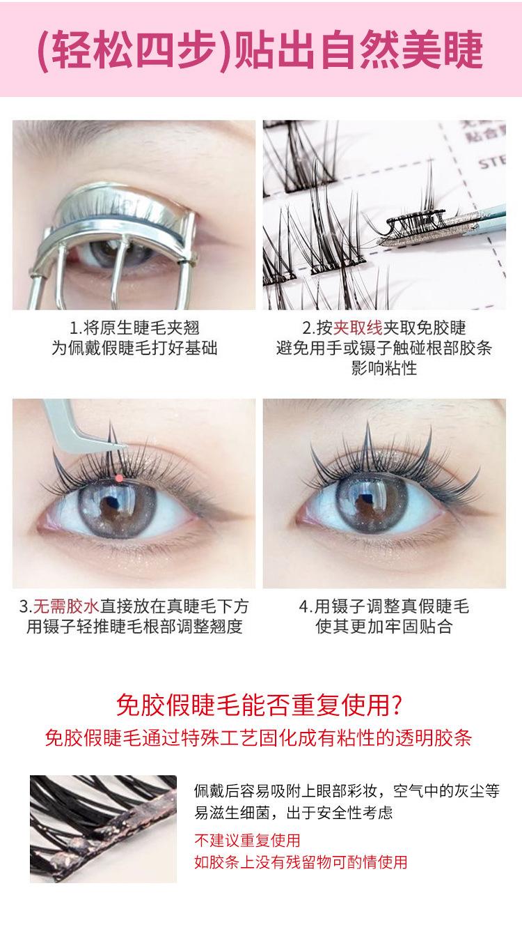 Sakura glue-free Barbie Wild Rabbit eyelash False eyelash for women, natural simulation, large capacity self-adhesive, no need to remove eyelash undefined