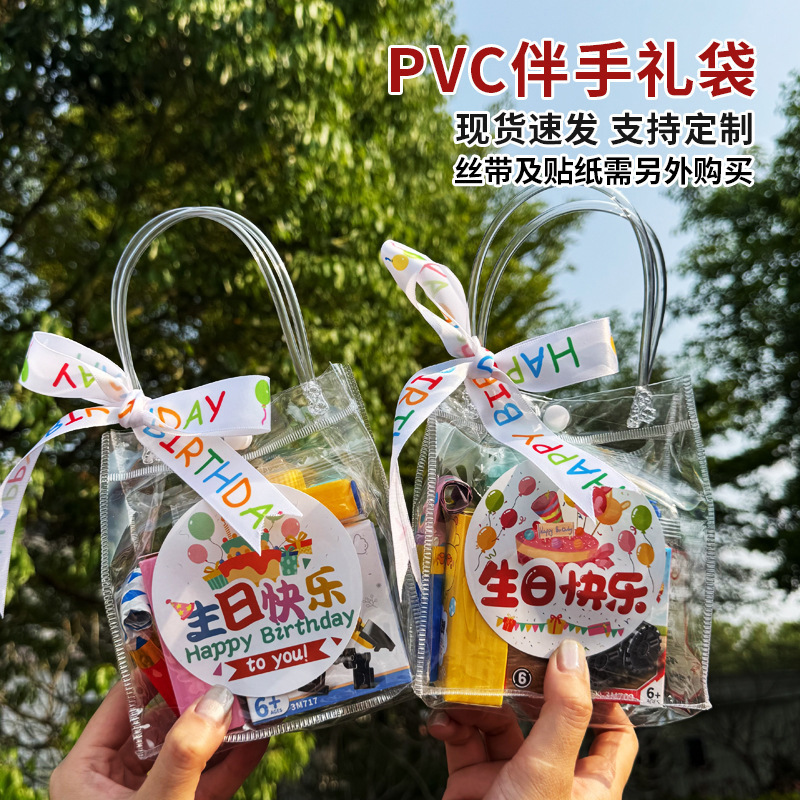 Pvc Transparent Handbag Ready-Made Kidsren's Birthday Souvenir Gift Bag Snap Birthday Gift Bag Wholesale Customization