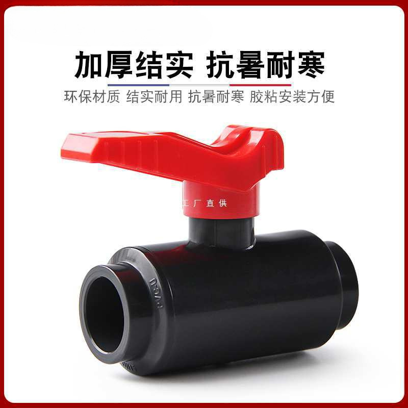 PVC易拧球阀易开关阀门塑料开关鱼缸配件4 6分1寸给水20 25 32 40