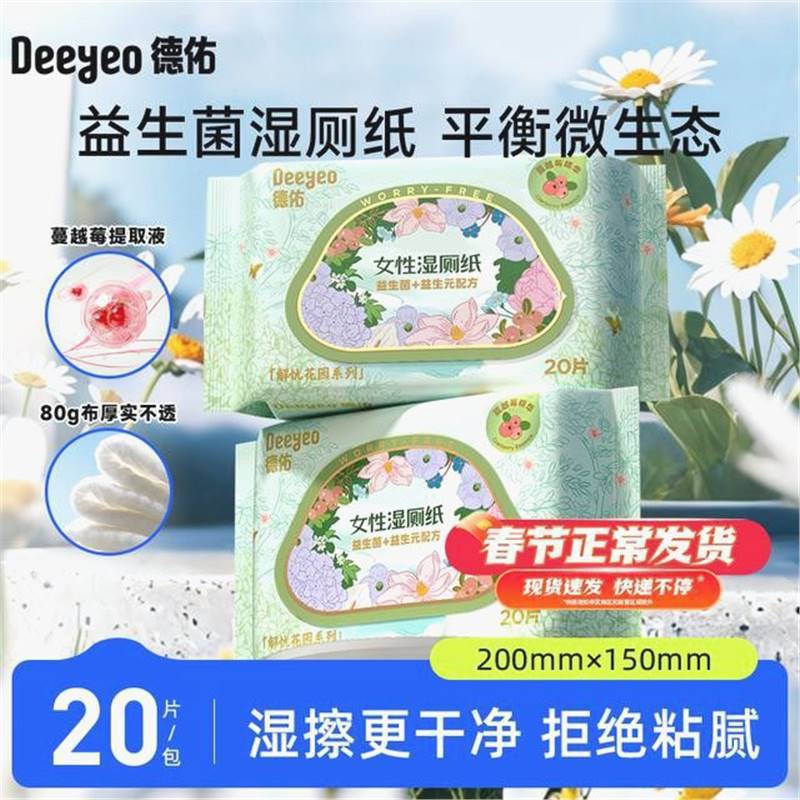 Deyou 女性用プロバイオティックウェットトイレットペーパー 20 パック、マイルドでベタつかない、女性用のポータブル抽出ウェットトイレットペーパー A|undefined