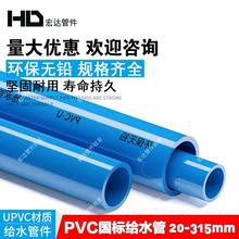 �{ɫPVC�ܽoˮ��UӲ�ܹܼ�20 25 32 50 63 75�����~������ˮ��110