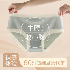 女士透氣中腰內褲無痕舒適少女時尚性感收腹親膚純色提臀三角褲