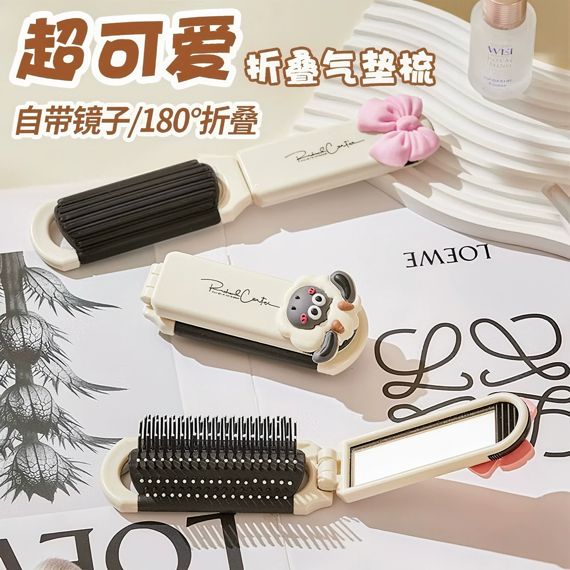 Folding brush, handheld soft heel, air bag, small mirror