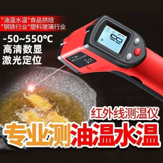 红外线测温仪高精度工业用油温枪烘焙测水温厨房测量温度计