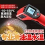 水温工业测量烘焙温枪