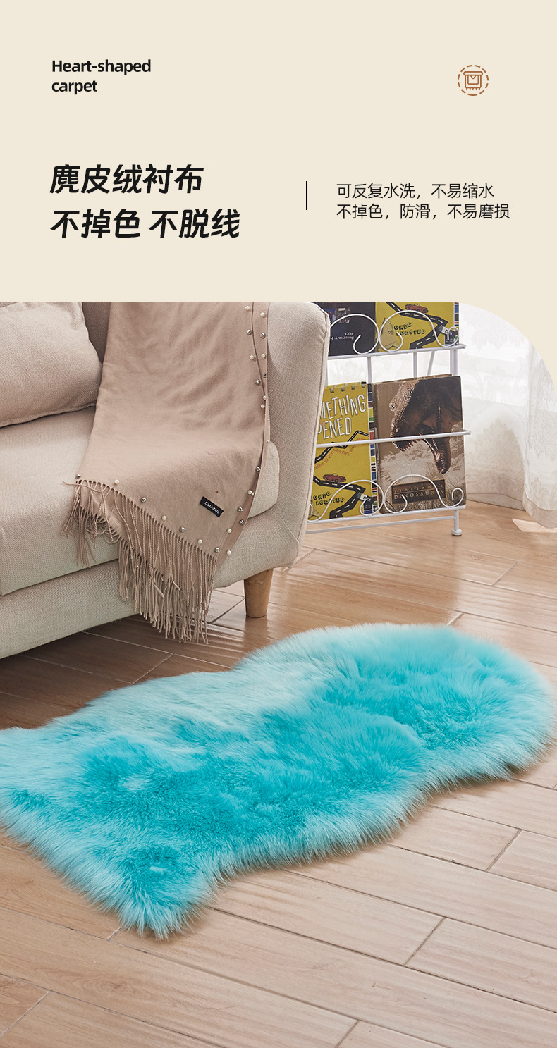 长毛绒地毯