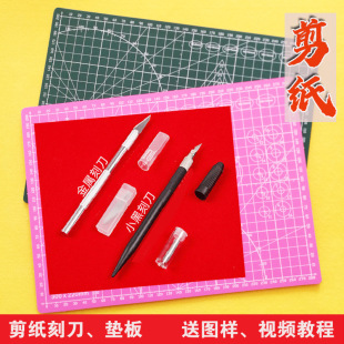 A4切割板 PVC切割垫板 介刀板 出格板广告裁切模型护刀 刻刀垫板-阿里巴巴