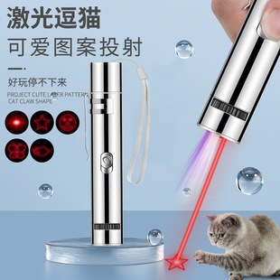 New multi-pattern led cat pen pet toy infrared teaching cat laser light to relieve boredom artifact wholesale