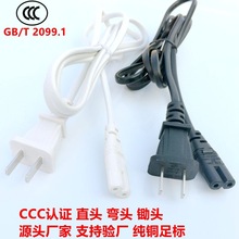 GB/T 2099.1國標二插電源延長線 彎頭中規兩插鋤頭短小8八字尾C7