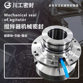 机封型号和规格图片ESD-100/ESD42L080R/EKTAO-80搅拌器机械密封