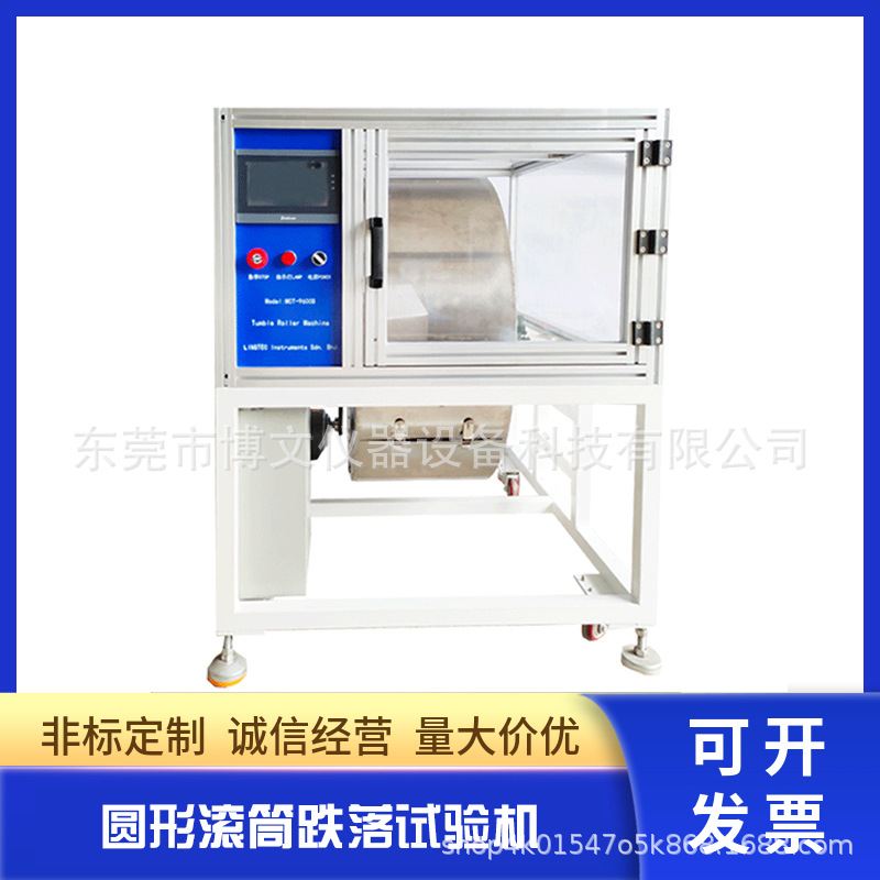圆形滚筒跌落试验机不锈钢滚筒跌落测试仪小型电子产品翻滚检测
