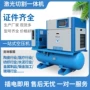 切割变频22kw永磁空压机