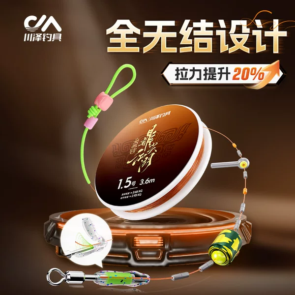 Chuanze line group Dingjian Jianghu knotless line group finished main line genuine goods tied nylon line suit crucian carp line group