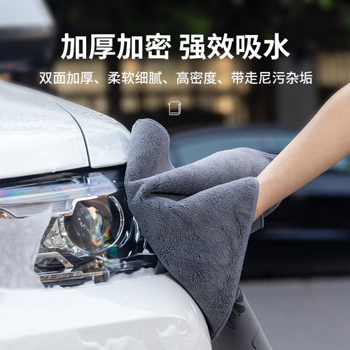 Car coral velvet towel double layer suede car towel thickened double-sided car wash towel beauty cleaning absorbent towel