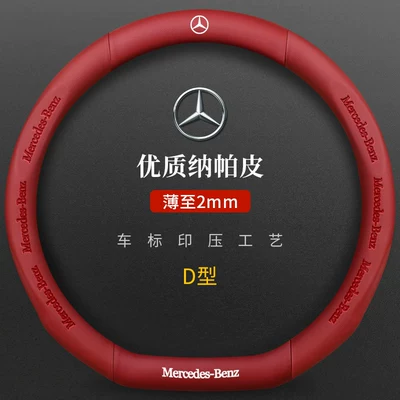 Leather Cover – Steering wheel cover - mercedes-benz-genuine-leather-3d-embossed-china-red-d-type-default