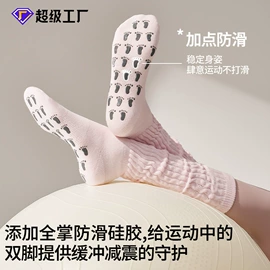 分趾袜;运动休闲棉袜;地板袜