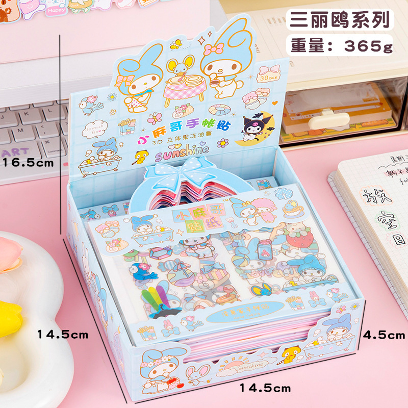 卡通手提贴纸包小学生免裁剪防水自粘手帐素材贴纸女孩可爱小贴画|undefined