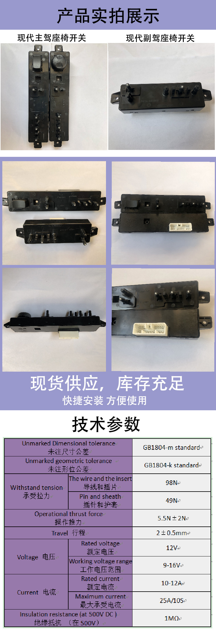 现代座椅开关 细节