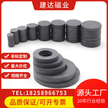 定制Y30铁氧体黑磁磁疗保健教学磁铁圆形奖励装饰冰箱磁贴DIY磁钢