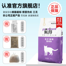 6BVQ派得猫粮10kg成猫幼猫全价英短蓝猫美短布偶流浪猫食通用