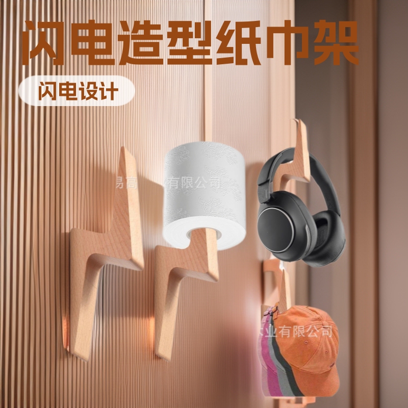 Cross-Border New Wooden Bathroom Toilet Paper Roll Holder Wall-Mounted Adhesive Tissue Storage Rack Lightning-Shaped Bracket
