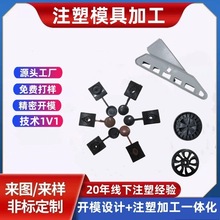 双色模具双色注塑产品外壳加工开模定制医用仪器精密模具厂定制