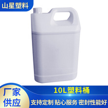 批发10KG食品级塑料桶10L化工包装桶20斤油漆桶酒精桶车用尿素桶