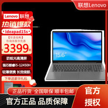 联想新款15.6英寸网课笔记本电脑ideapad15s酷睿i5高性能大屏轻薄